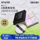 安美幻彩四宫格散粉定妆蜜粉饼持久控油防水防汗不易脱妆干皮油皮