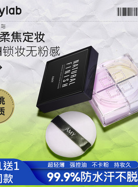 安美幻彩四宫格散粉定妆蜜粉饼持久控油防水防汗不易脱妆干皮油皮