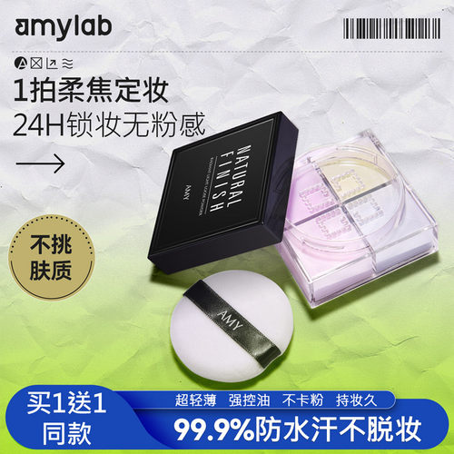 Amy/安美芭蕾四宫格散粉