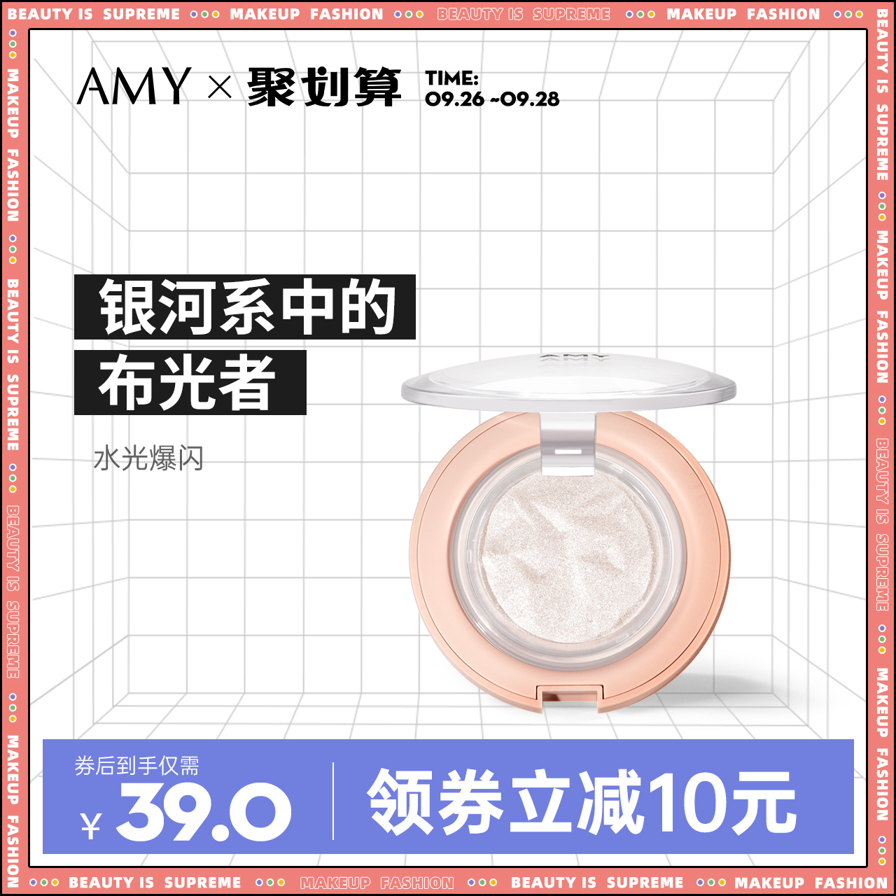 安美钻石高光闪粉 脸部提亮修容神仙水光感偏光土豆泥网红高光