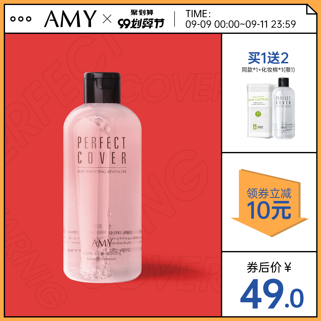 安美卸妆水脸部温和清洁眼唇脸三合一卸妆液学生女卸妆油卸妆膏油