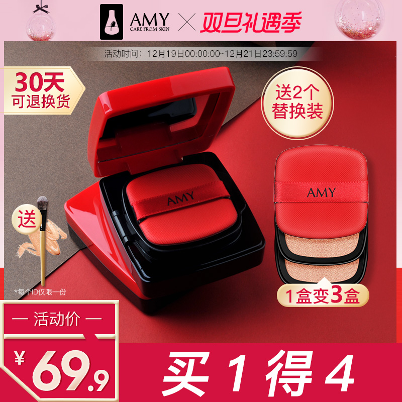 安美遮瑕