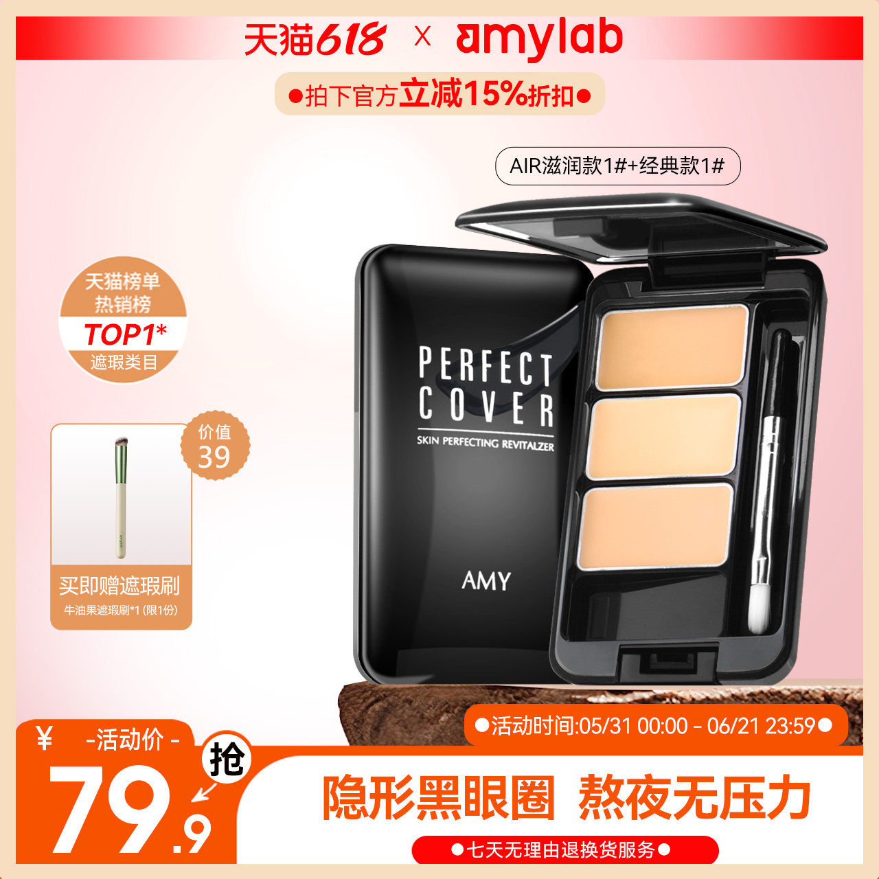 【2盒装】amy安美三色遮瑕膏盘遮盖斑点脸部痘痘印黑眼圈泪沟纹身
