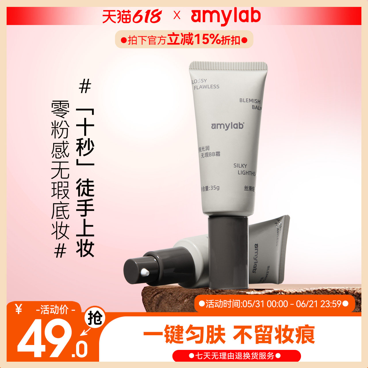 安美光润无瑕BB霜遮瑕持久轻薄不脱妆提亮保湿自然不卡粉气垫霜