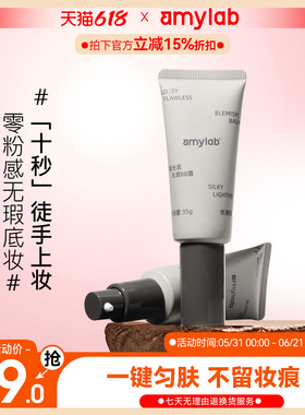 安美光润无瑕BB霜遮瑕持久轻薄不脱妆提亮保湿自然不卡粉气垫霜