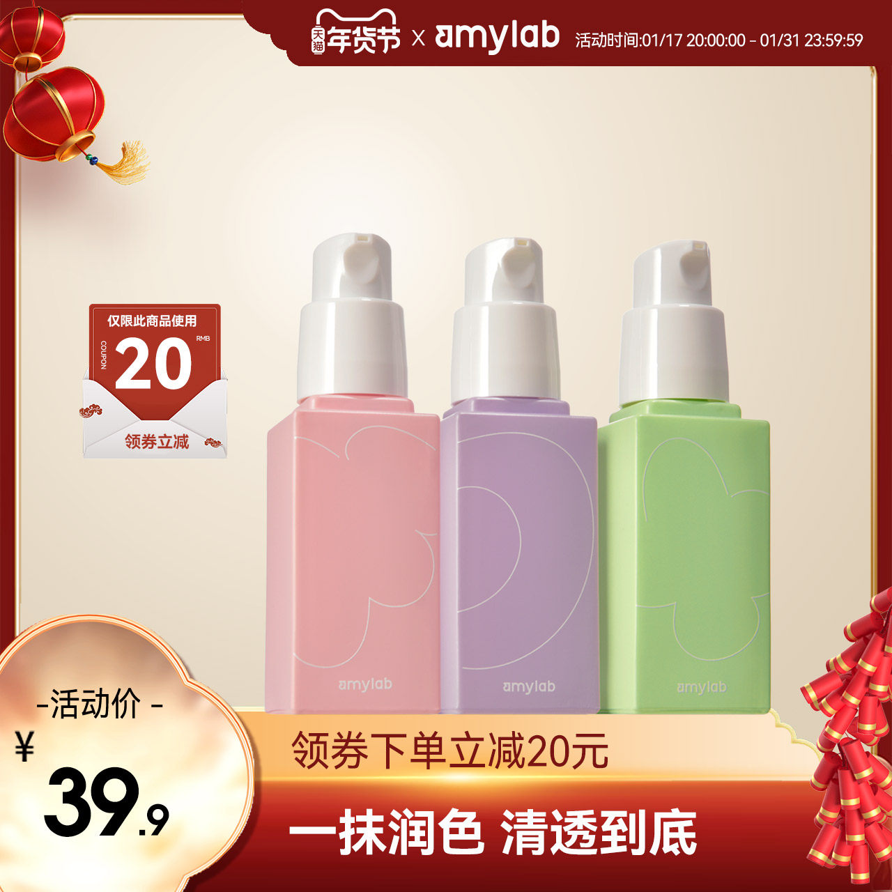 Amy/安美笑脸隔离乳隔离霜遮瑕三合一素颜霜女学生妆前打底妆前乳