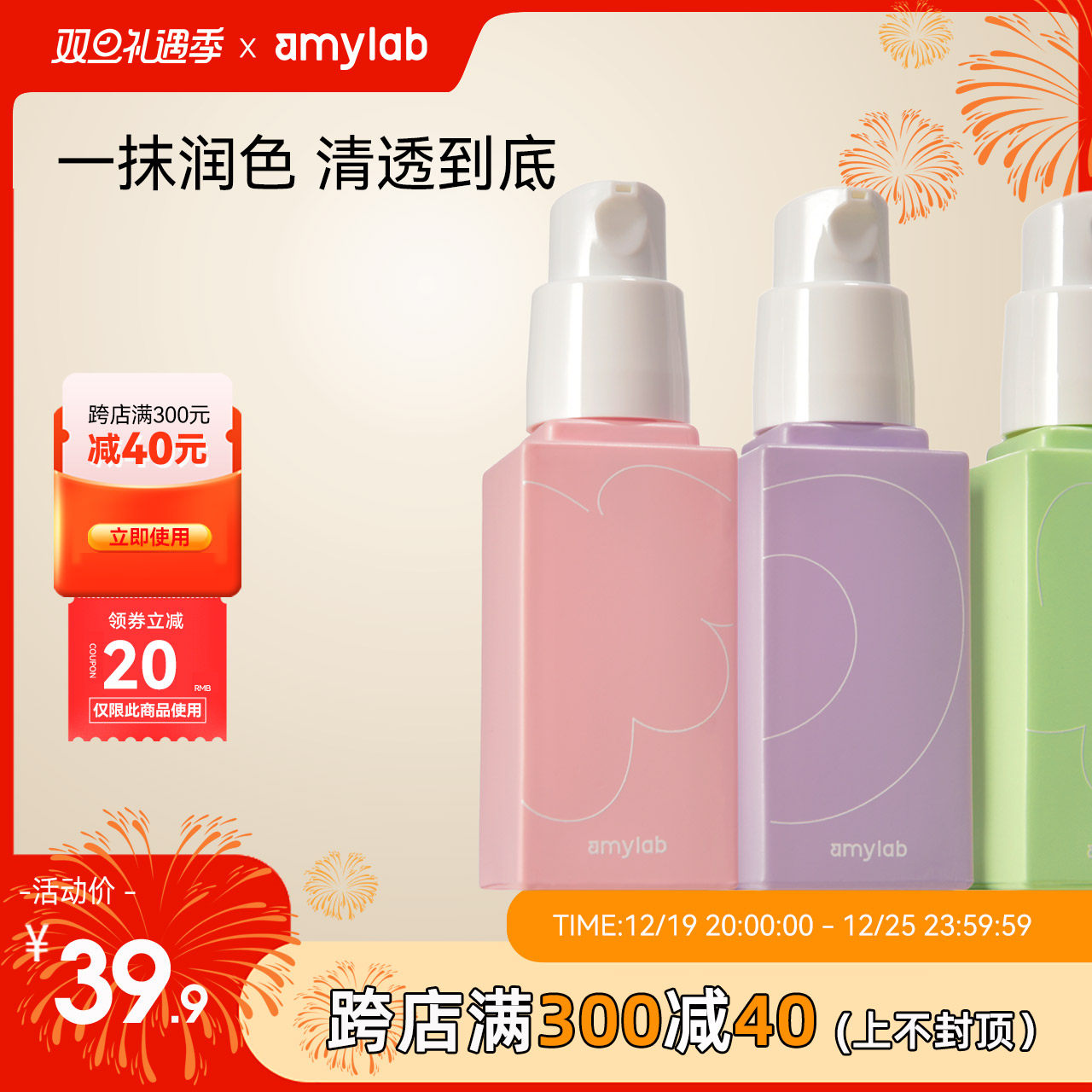 Amy/安美笑脸隔离乳隔离霜遮瑕三合一素颜霜女学生妆前打底妆前乳