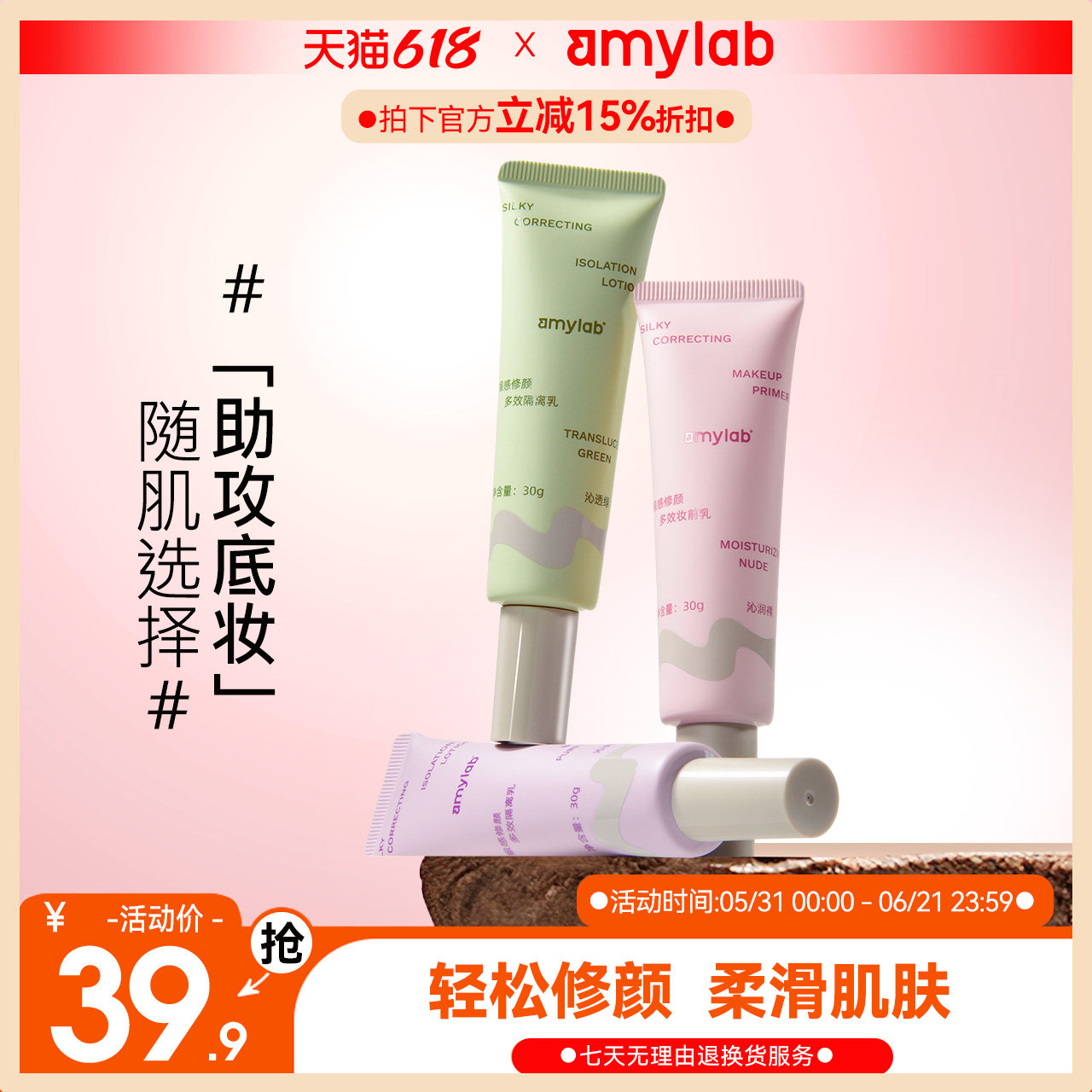 Amy/安美隔离霜妆前保湿修颜遮瑕三合一妆前乳隐形毛孔提亮肤色