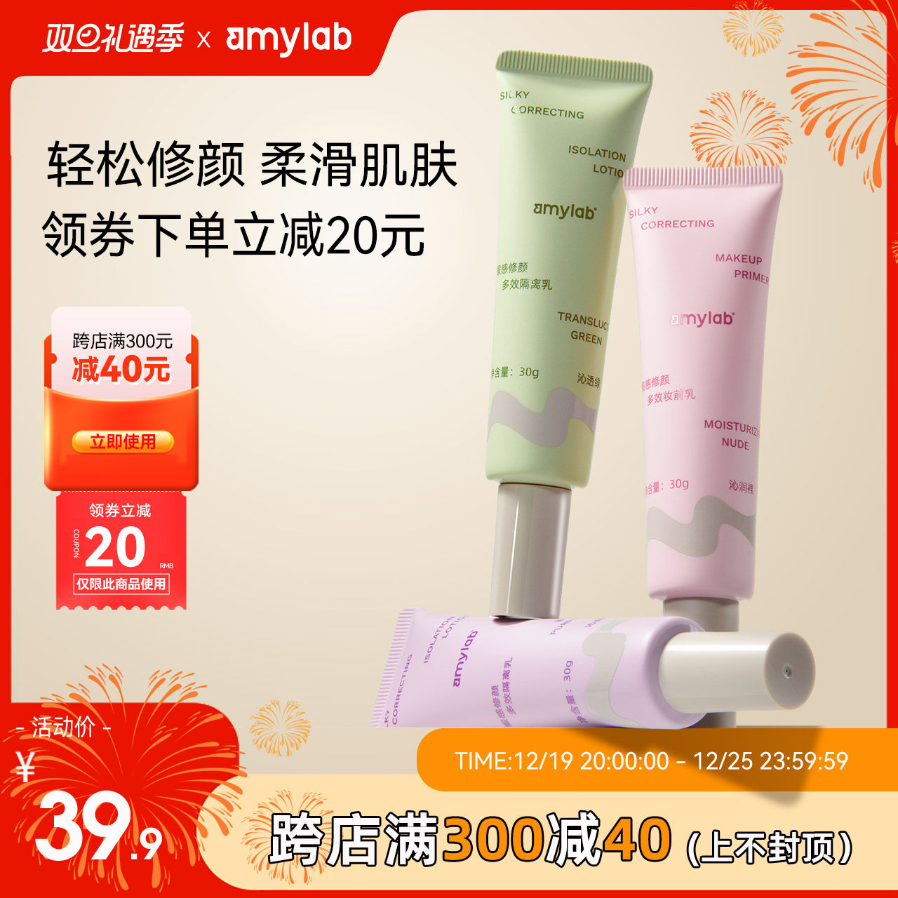 Amy/安美隔离霜妆前保湿修颜遮瑕三合一妆前乳隐形毛孔提亮肤色