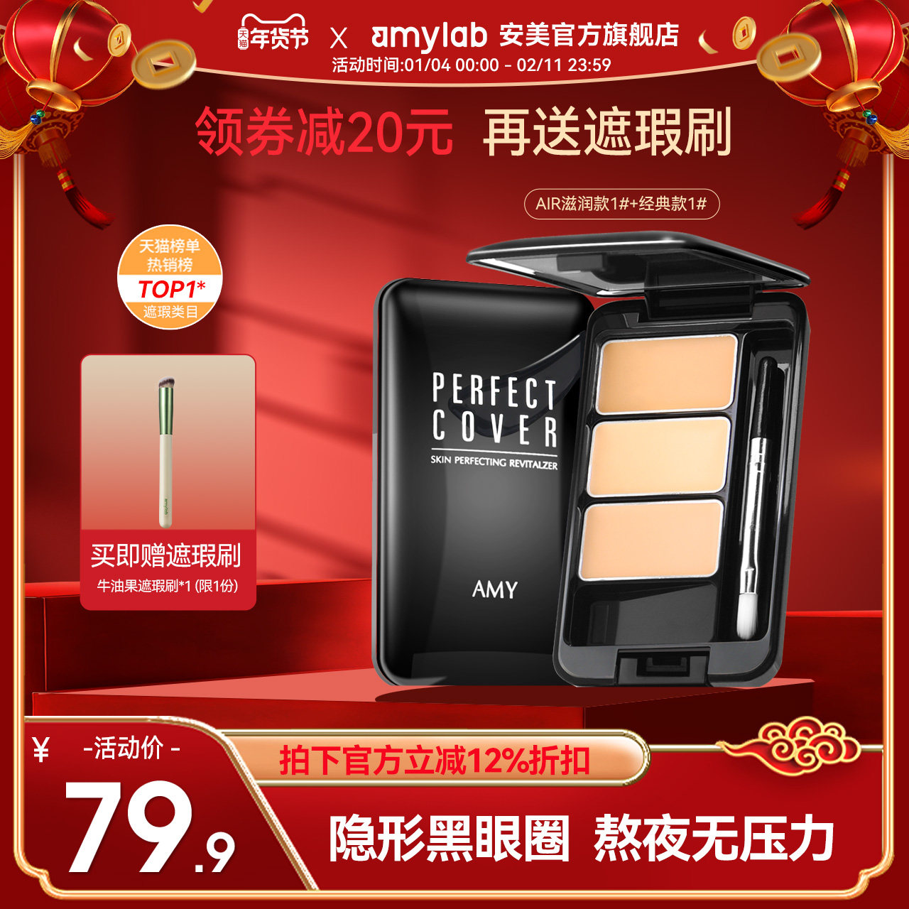 【2盒装】amy安美三色遮瑕膏盘遮盖斑点脸部痘痘印黑眼圈泪沟纹身