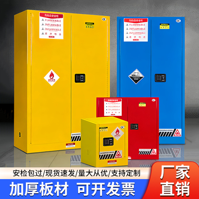 防爆柜工业化学品安全柜