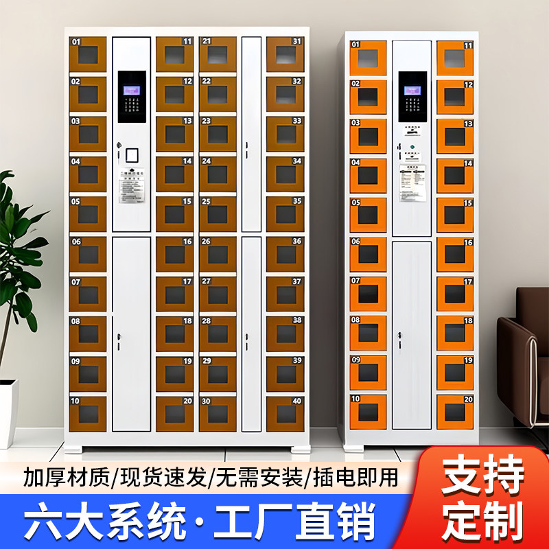 手机存放柜智能储物柜刷卡指纹人脸识别工厂员工寄存柜USB充电柜,商业/办公家具,寄存柜/快递柜,淘宝优惠券,粉丝福利购,淘宝优惠卷