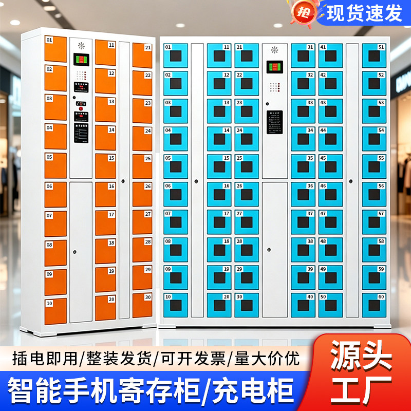 人脸指纹扫码手机保管柜