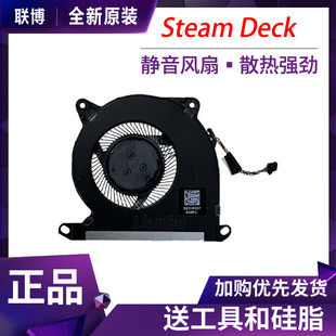 全新原装 Steam Deck OLED Q2 游戏掌机散热风扇 BO3508S2H-000P