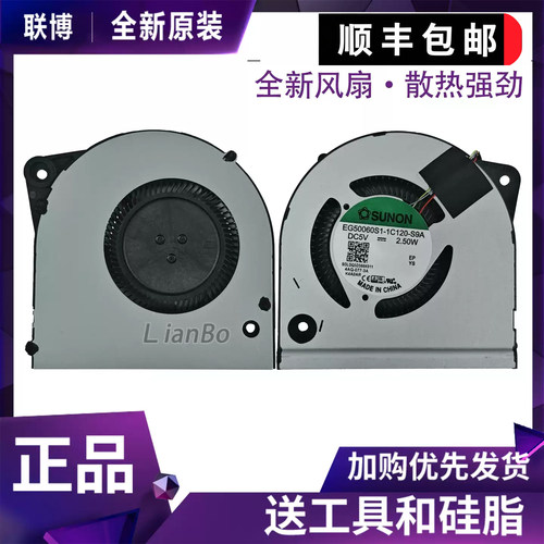 适用于 Lenovo Google Box Meet GQE50L i7 8th Gen 散热风扇