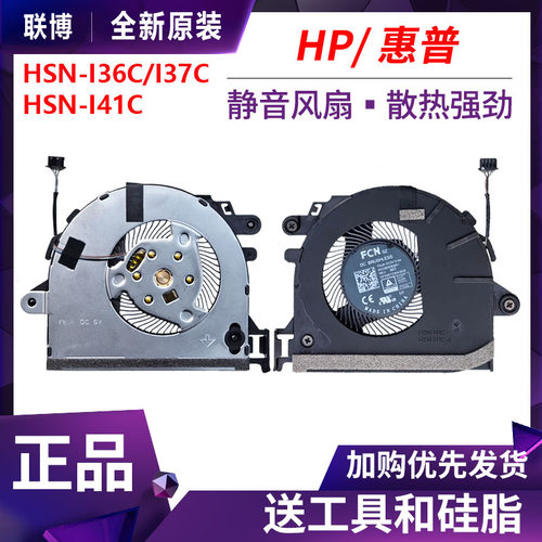 HP/惠普 EliteBook 835 840 845 G7 G8风扇HSN-I41C/I41C-4