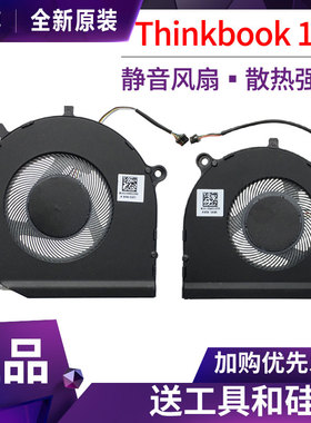 原装联想 昭阳K4-IWL S540-14 扬天 威6Pro-14IWL 散热风扇