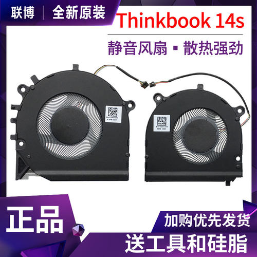 联想K4S540-14威6pro14风扇