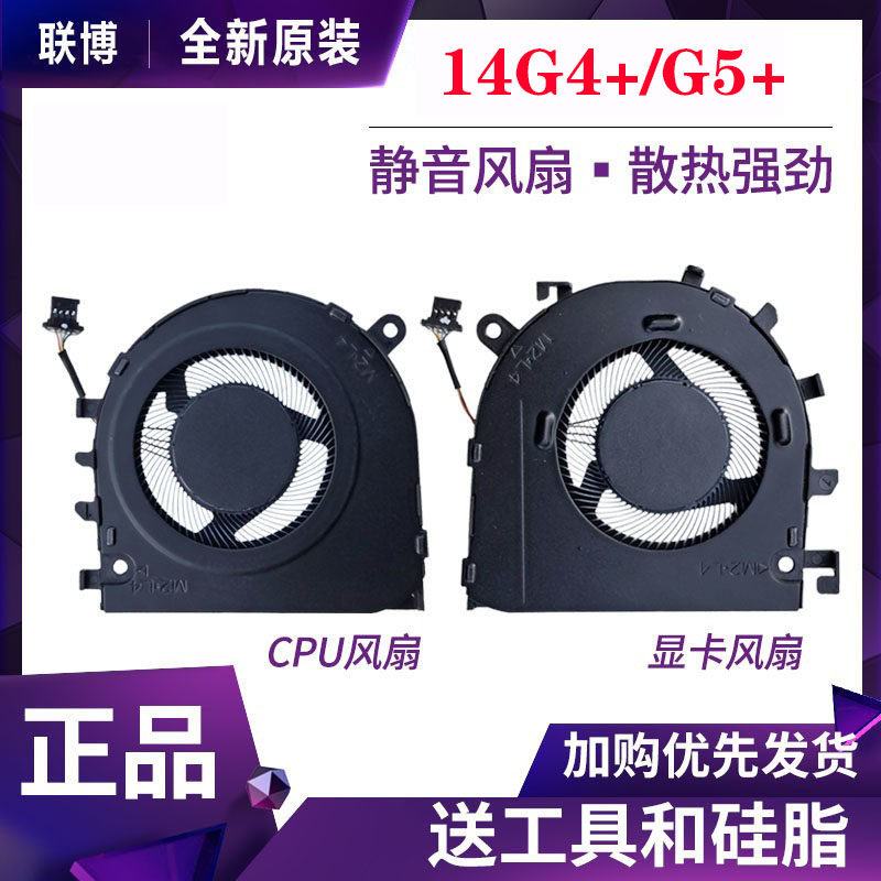Lenovo/联想 ThinkBook 14 G4+ IAP/ARA/ABA G5+IRH/ARP/APO 风扇,3C数码配件,笔记本零部件,淘宝优惠券,粉丝福利购,淘宝优惠卷