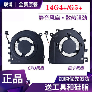 ABA 联想 IAP Lenovo APO ARP ThinkBook 风扇 IRH ARA