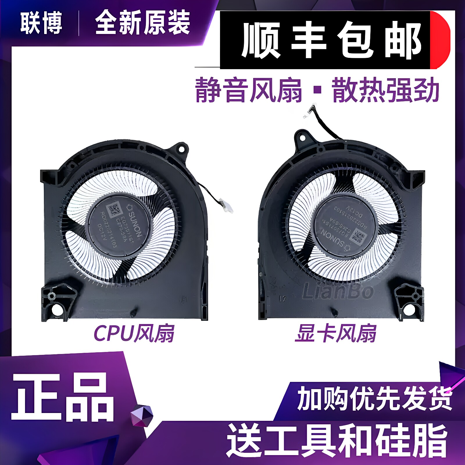 适用于戴尔/DELL 游匣G16 7630 7635 G15 5530 2023 散热风扇
