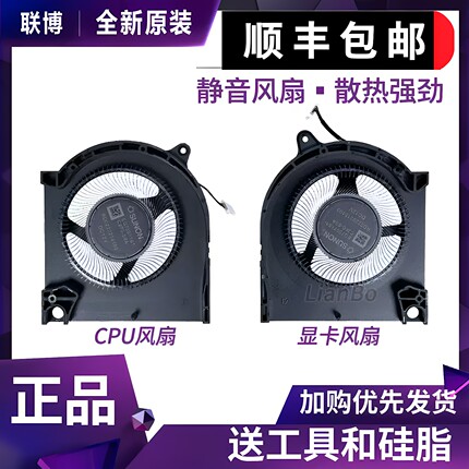 适用于戴尔/DELL 游匣G16 7630 7635 G15 5530 2023 散热风扇