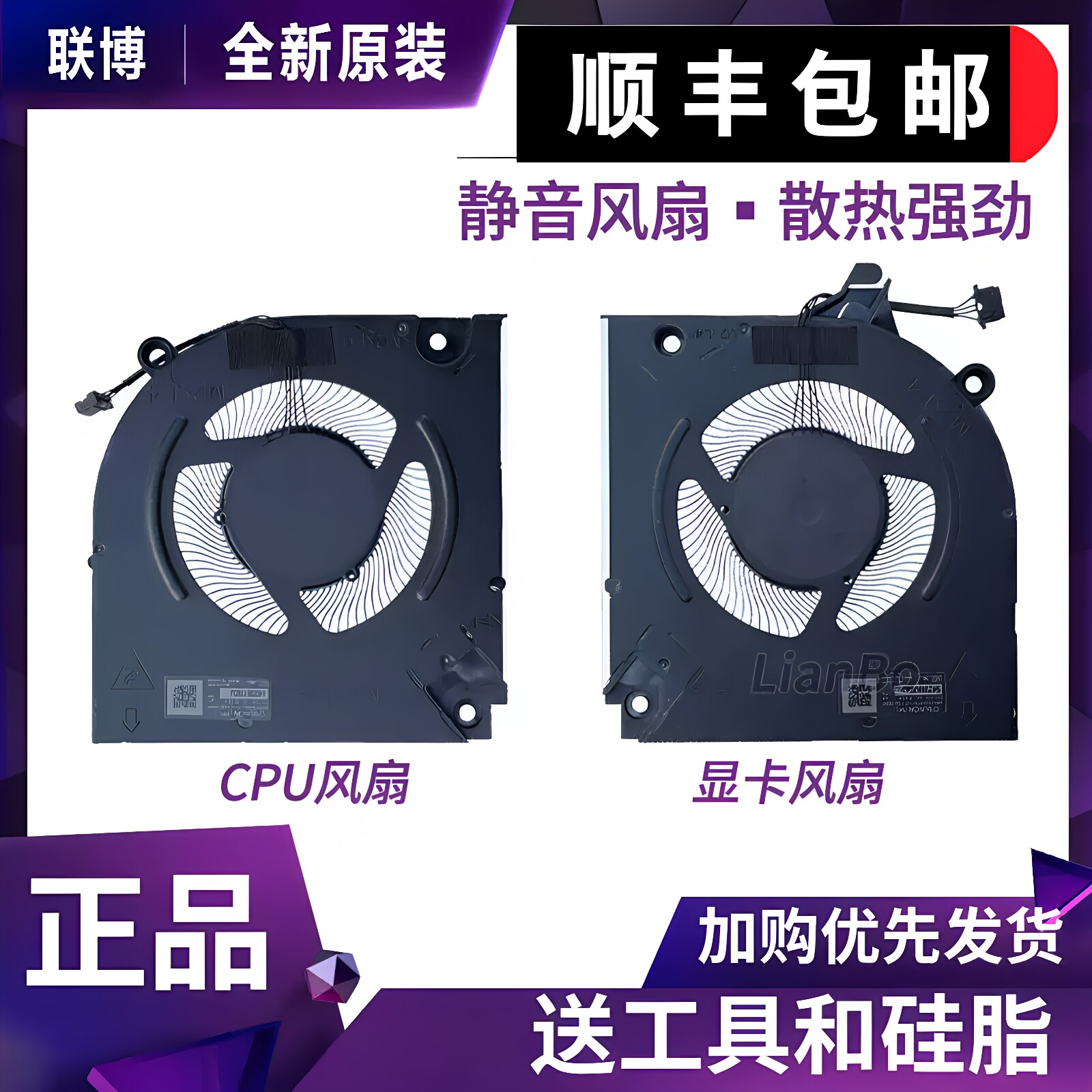 全新原装适用于 DELL外星人 Alienware M16 R1 散热 风扇 2023 款