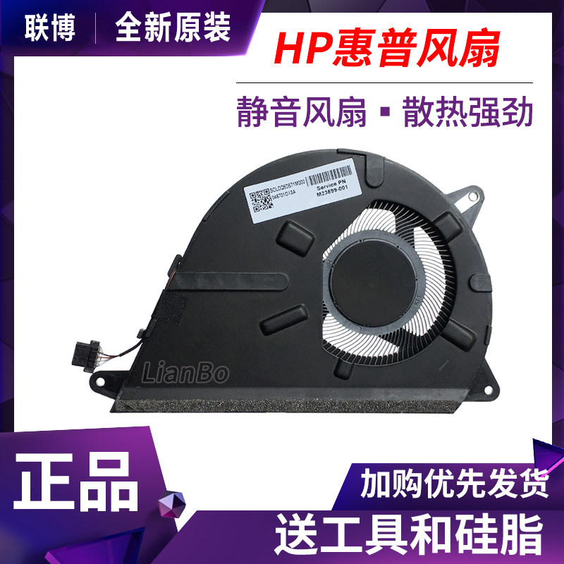 HP惠普Chromebook 14a-na TPN-Q234 13-BB Q243风扇 M23599-001