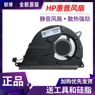 HP惠普Chromebook 14a-na TPN-Q234 13-BB Q243风扇 M23599-001