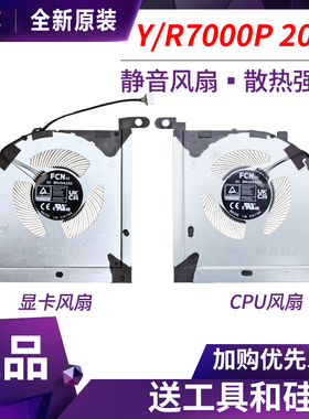 Lneovo Legion Slim 5 16IRH8/16ARH8 风扇 5H40S20914 C82YA