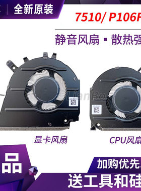 适用戴尔Inspiron/Vostro 7510 16 7610 P106F P107F CPU显卡风扇