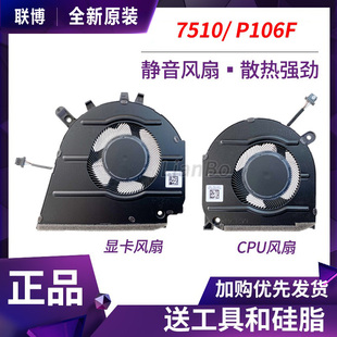 适用戴尔Inspiron/Vostro 7510 16 7610 P106F P107F CPU显卡风扇