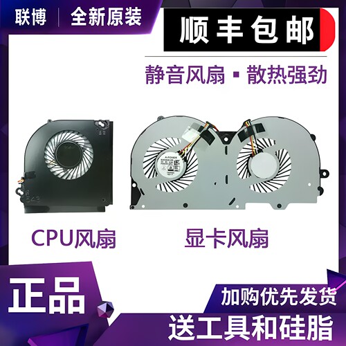 神舟精盾散热风扇神舟T97风扇