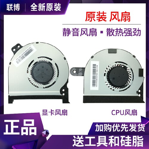 Targa机械师F117-S笔记本风扇