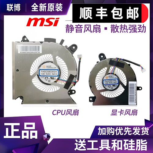 适用微星GF63/65/66/76 GL66 WF65 10SER/DR MS-16R1/R2/R5 16W1