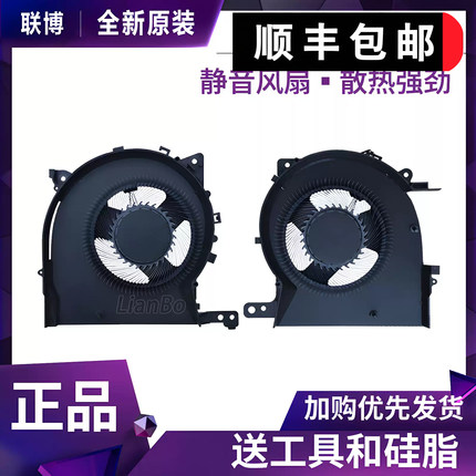 适用联想拯救者R9000P ADR10H Y9000P IAX10H 至尊RTX5090版 风扇