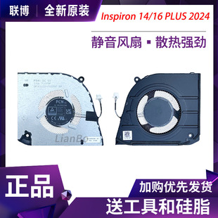 PLUS 2024 适用 7640风扇0KMK58 7440 0WG5N2 戴尔Inspiron