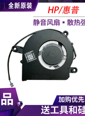 惠普 EliteDesk 400 G6 800G6 风扇 TPC-Q072-DM L90295-001