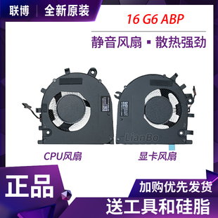 适用联想小新Pro 14 ARH8 IRH8 ARP8 2023风扇Yoga Slim 7 Pro 14