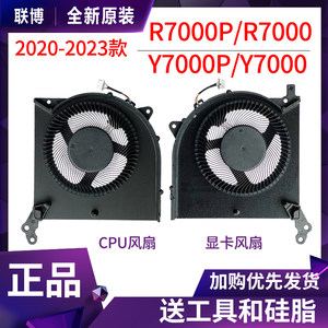 适用拯救者 Y7000 R7000P Y7000P 2020/H 2021/2022 IAH7风扇ARH