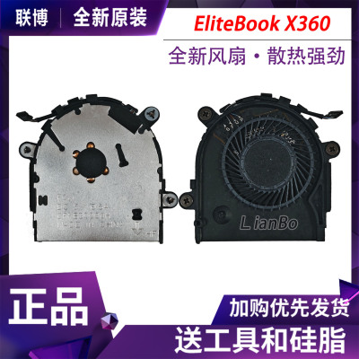 适用于 HP/惠普 EliteBook X360 1030 G3 HSN-Q10C 散热风扇