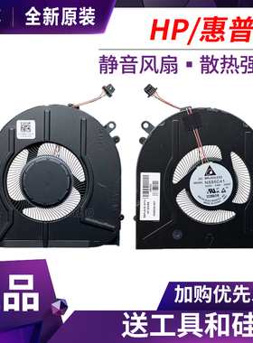 惠普X360 14-DY 14m-dy 14-EK TPN-W146 TPN-W155 M45024-001风扇