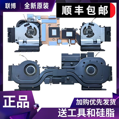 适用小米游戏本171502-AA AO AD AB XMG1902 TM1801散热模组/风扇