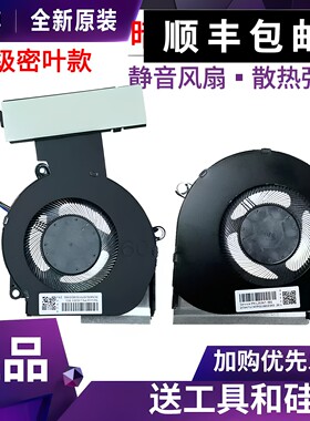 适用 惠普 暗影精灵4 暗影精灵5 pro TPN-Q211 15-DC CPU显卡风扇