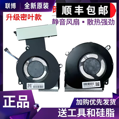 适用 惠普 暗影精灵4 暗影精灵5 pro TPN-Q211 15-DC CPU显卡风扇