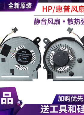 全新HP/惠普X360 13-U风扇 M3-U风扇 tpn-w118风扇 855966-001