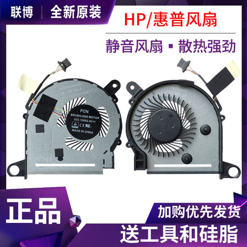 适用于 HP/惠普X360 13-U风扇 M3-U风扇 tpn-w118风扇 855966-001