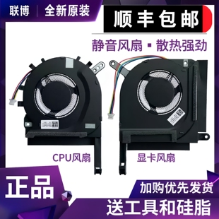 适用华硕 飞行堡垒9 FX506HC/HE/HM  FX706HC/HE/HM CPU 显卡风扇