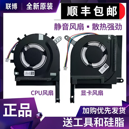 适用华硕 飞行堡垒9 FX506HC/HE/HM  FX706HC/HE/HM CPU 显卡风扇