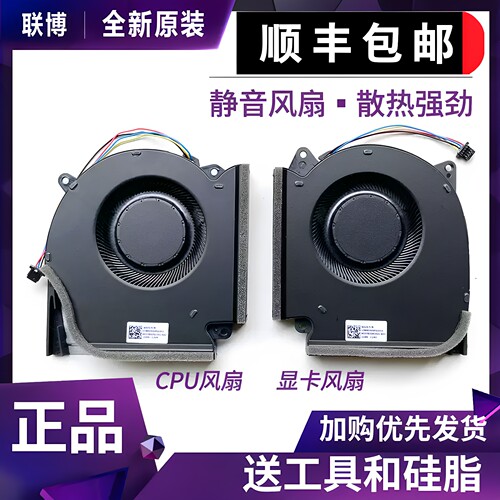 适用华硕ROG枪神5/5p新锐2021/22魔霸5R G513Q/713QY/733QR i风扇
